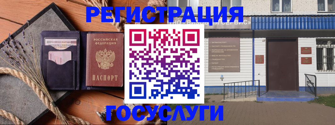 прописка для военкомата в Суровикино