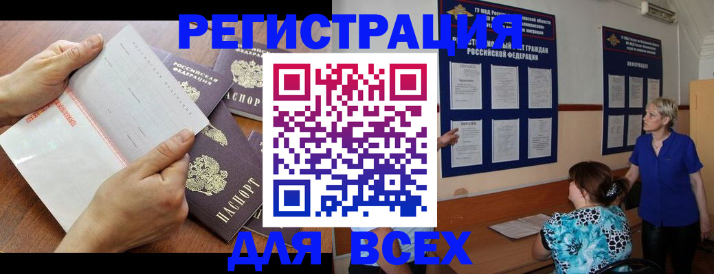 временная регистрация купить в Суровикино