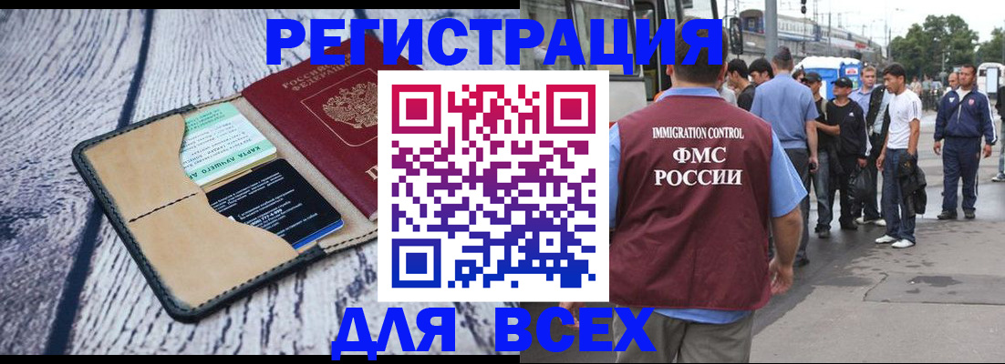 прописка для работы в Суровикино